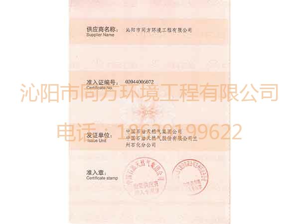 資質(zhì)榮譽